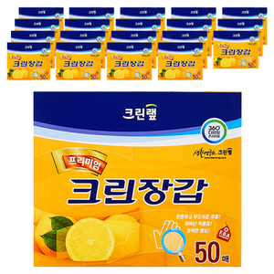 크린랩 프리미엄 크린장갑, 50개입, 20개