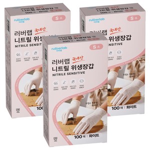 러버랩 니트릴 위생장갑 100p, 화이트, 소, 3개
