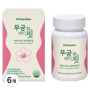다이어트바이바이 무궁화바디핏 히비스커스 프리미엄 정 22.5g, 6개, 45정