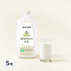 파스퇴르 무항생제 바른목장우유, 1.8L, 5개