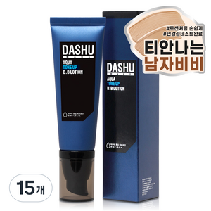 다슈 맨즈 아쿠아 톤업 비비로션 40ml, 23호, 15개