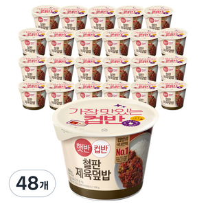 햇반컵반 철판 제육 덮밥, 256g, 48개