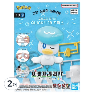 포켓몬스터 포켓프라 컬렉션 QUICK 19 꾸왁스 프라모델, 2개