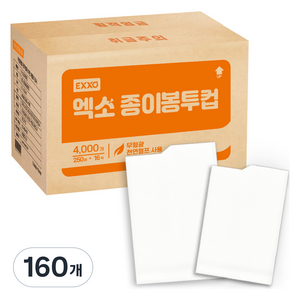 엑소 위생 종이봉투컵, 250개입, 160개