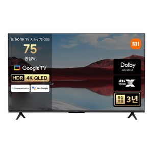 샤오미 4K UHD QLED TV A Pro, 189cm(75인치), L75MA-STWN, 스탠드형, 방문설치