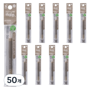 파이롯트 프릭션 WAAI 볼펜 리필심 0.5mm, 샌드베이지, 50개