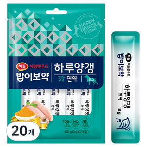 하림펫푸드밥이보약 강아지 하루양갱 파우치, 면역, 56g, 20개