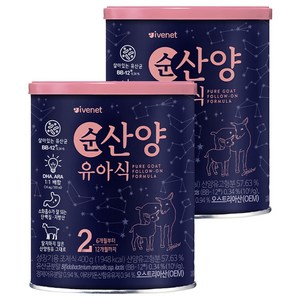 아이배냇 컨피던트 순 산양유아식 2단계, 400g, 2개