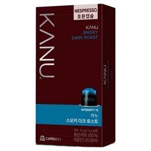 카누 스모키 다크 로스트 네스프레소 호환 캡슐커피, 5.7g, 10개입, 1개
