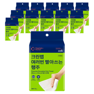 크린랩 여러번 빨아쓰는 행주, 12개, 20개입
