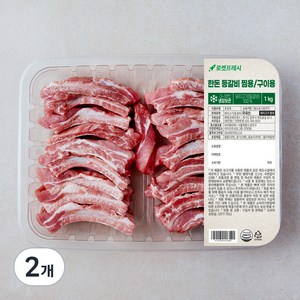 한돈 등갈비 찜용/구이용, 1kg, 2개