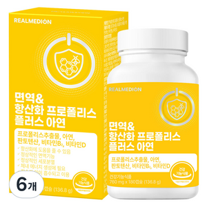리얼메디온 면역 앤 항산화 프로폴리스 플러스 아연 판토텐산 비타민B2 비타민D 플라보노이드 영양제 136.8g, 6개, 180회분