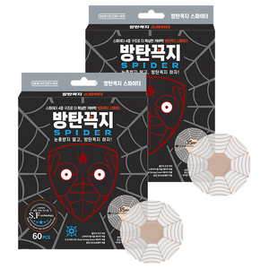 방탄꼭지 스킨엔진 스파이더 35mm 60p, 2개