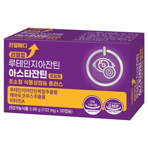 리얼메디 리얼업 루테인 지아잔틴 아스타잔틴 초임계 초소형 식물성캡슐 플러스 3.96g, 1개, 30회분