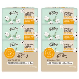 순수한면 유기농 순면커버 팬티라이너, 슈퍼롱, 40개입, 8개