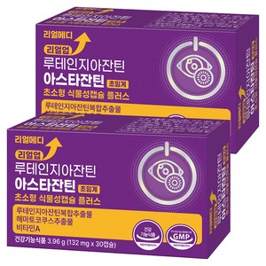 리얼메디 리얼업 루테인 지아잔틴 아스타잔틴 초임계 초소형 식물성캡슐 플러스 3.96g, 2개, 30정