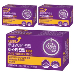 리얼메디 리얼업 루테인 지아잔틴 아스타잔틴 초임계 초소형 식물성캡슐 플러스 3.96g, 3개, 30정