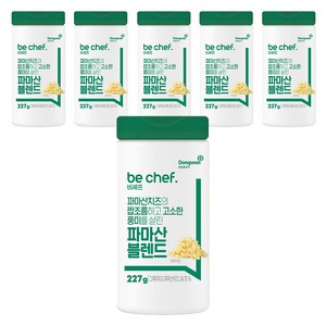 비셰프 파마산 블렌드골드, 227g, 6개