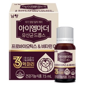 아이엠마더 프로바이오틱스 & 비타민D 드롭스, 7.5ml, 1개