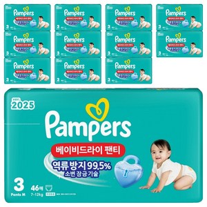 팸퍼스 베이비드라이 팬티형 기저귀 남녀공용, 3단계, 552매
