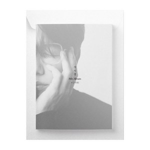 성시경 시옷 정규 8집 앨범, 1CD