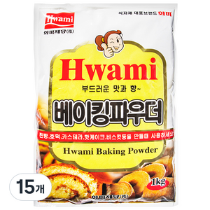 화미 베이킹 파우더, 1kg, 15개
