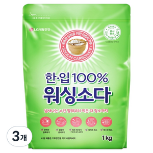 한입 100% 워싱소다 세탁 청소 다목적 세제, 1kg, 3개