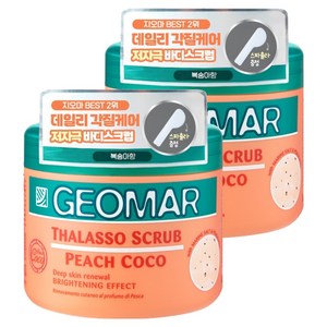 지오마 바디스크럽 피치코코, 600g, 2개