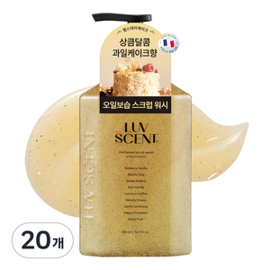 럽센트 바디 스크럽 워시 벌스데이케이크 라즈베리 바닐라향, 20개, 500ml