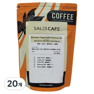 세일즈카페 에티오피아 예가체프 프리미엄 G2 분쇄 원두, 20개, 200g, 더치(중간~굵음)