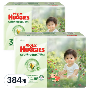 하기스 네이처메이드 팬티형 기저귀 중형 여아용, 3단계, 384매