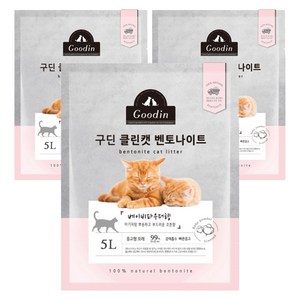구딘 응고형 클린캣 벤토나이트 고양이 모래, 5L, 3개, 베이비파우더향