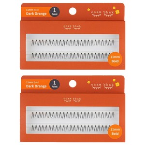 깜빡 인조 가닥속눈썹 11mm 볼드 1기둥, DarkOrange, 2개