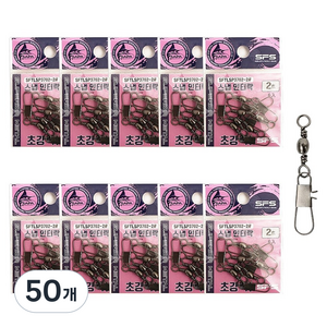 싸파 초강력 스냅 인터락 핀도래, 6개입, 50개