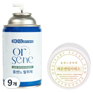 올센느 레몬앤필라테스 향기 자동분사기 호환용 탈취 방향제 리필, 9개, 280ml
