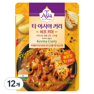 티아시아키친 비프 키마 커리, 170g, 12개
