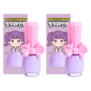 아임핑키 수성 어린이 매니큐어 핑키페인트, 2개, 크림라벤더