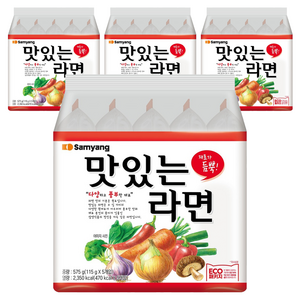삼양 맛있는라면, 20개