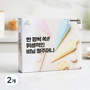 베스톰 뽑아쓰는 비닐 짤주머니 43cm 50p, 투명, 2개