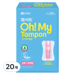 화이트 오 마이 탐폰, 슈퍼, 12개입, 20개