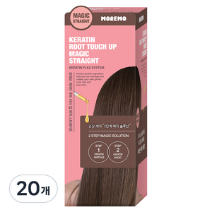 모레모 케라틴 루트 터치 업 뿌리 매직 스트레이트너, 160ml, 20개
