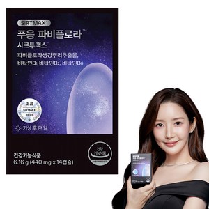 푸응 파비플로라 시르투맥스 다이어트 보조제, 14정, 1개