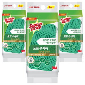 스카치브라이트 강력세척 도트 수세미, 3개, 1세트