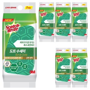 스카치브라이트 강력세척 도트 수세미, 6개, 1세트