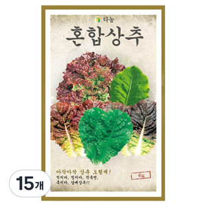 다농 혼합상추씨앗, 15개