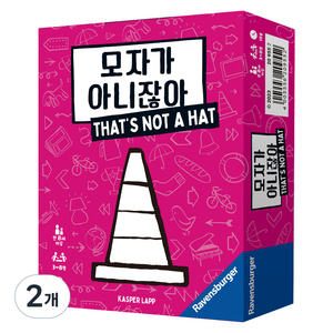 라벤스부르거 코리아보드게임즈 모자가 아니잖아, 혼합색상, 2개
