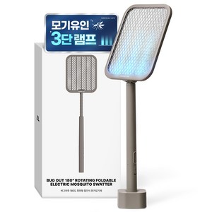 버그아웃 180도 회전형 접이식 전기 모기채, NL-25EM04(브라운) 골드박스 특가
