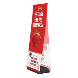 티엠데코 실외 21리터 물통 단면 양면 사용가능 A배너 거치대 세트, 1세트, 혼합색상