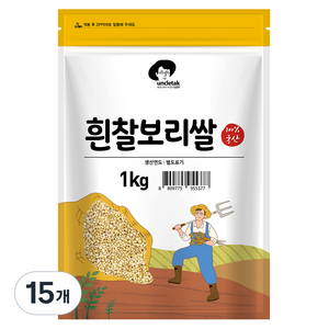 엉클탁 국산 흰찰보리쌀, 1kg, 15개