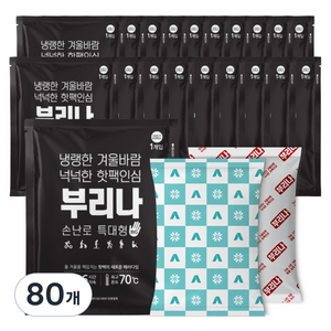 부리나 포켓형 핫팩 특대형 140g, 80개